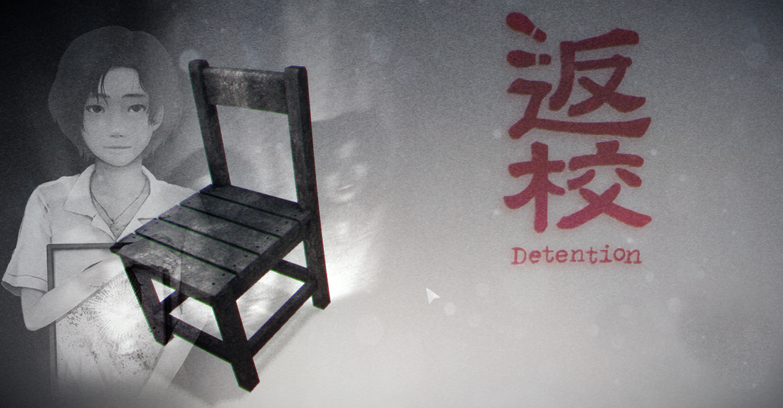 關於獨立遊戲《返校Detention》一些點點滴滴