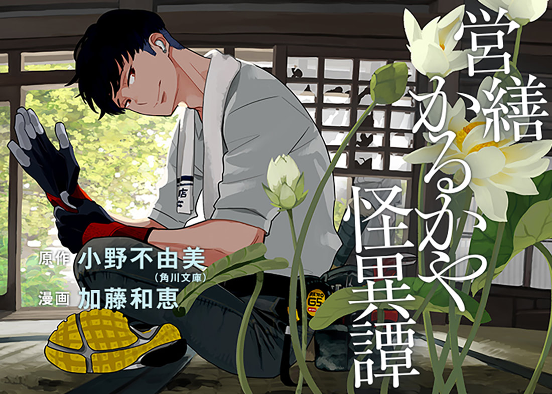 《營繕師異譚》凶宅事出必有因