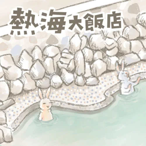 圖片
