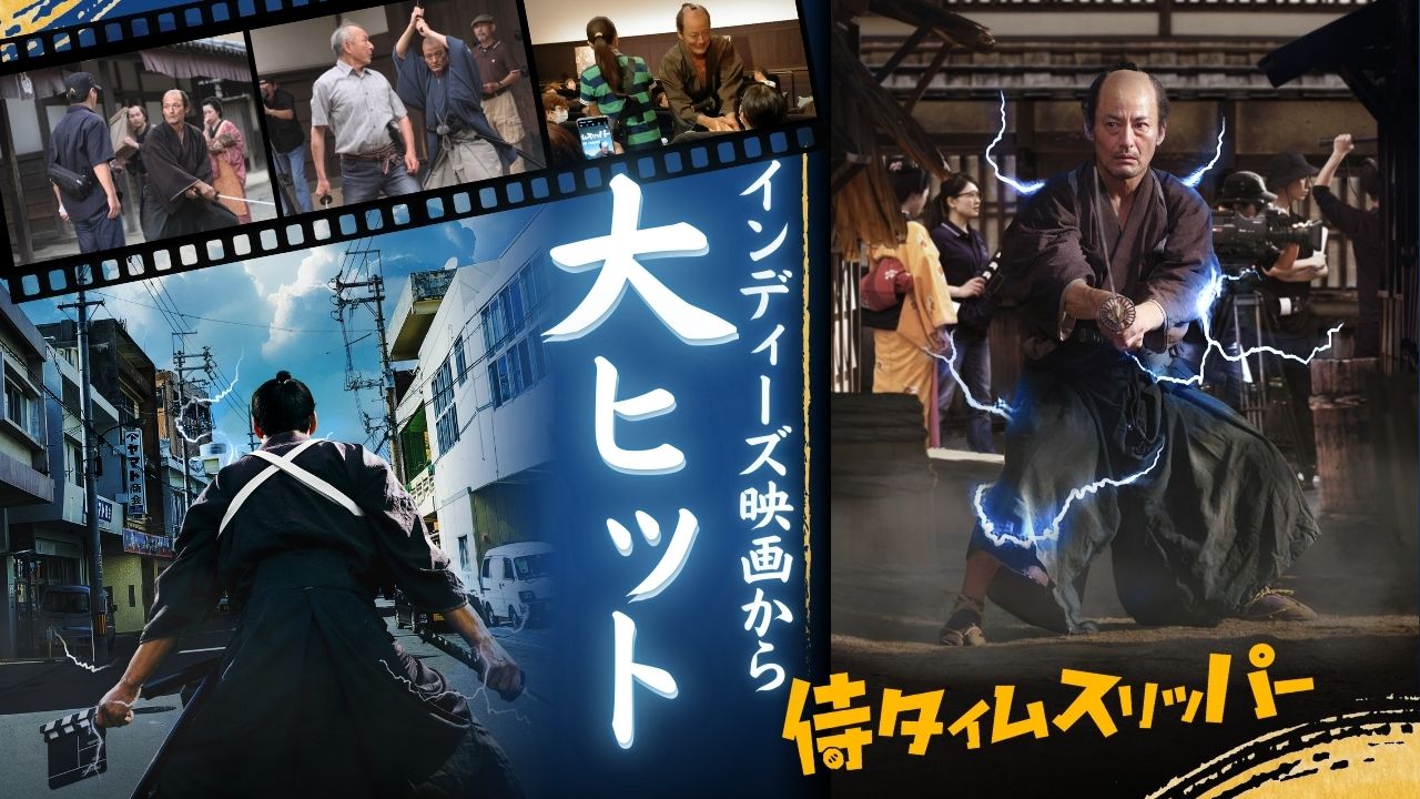 《超時空武士》屬於現代的武士道
