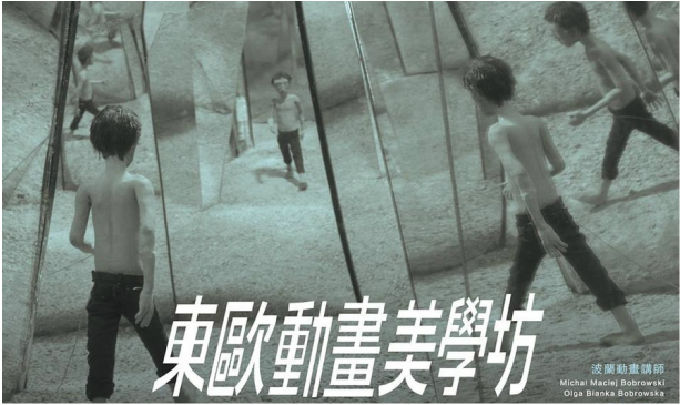 【分享】政治諷刺思維碰撞，關於那些東歐動畫﻿
