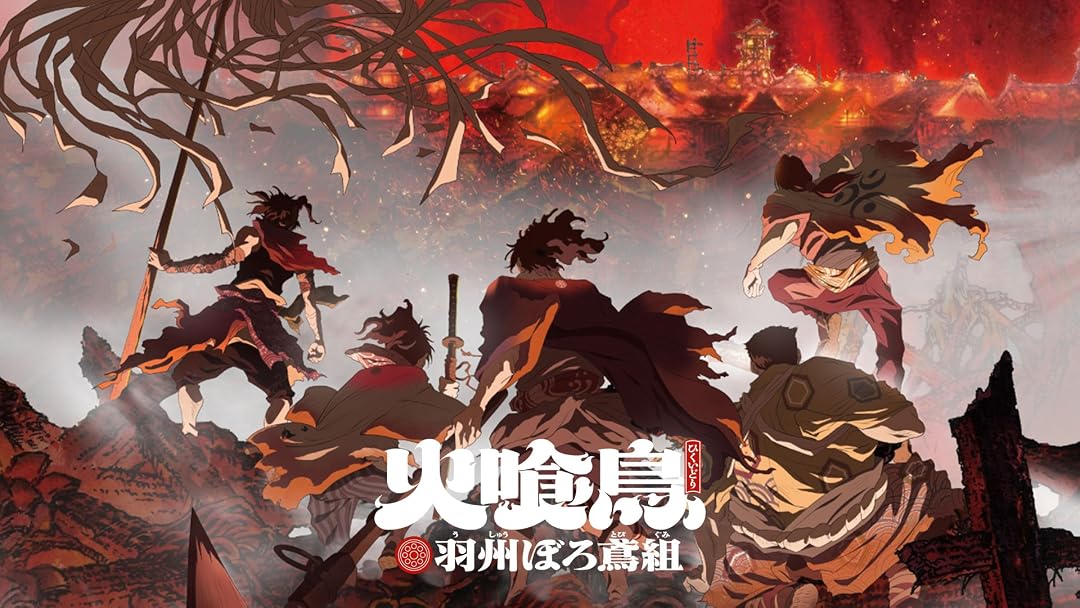 《大江戶烈火殺手－鳳凰傳說》火消英雄集結