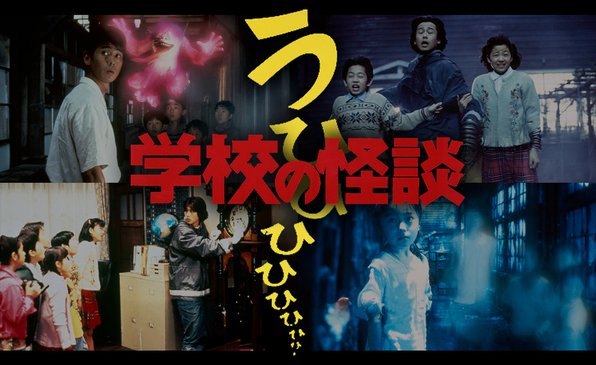 有鬼日常，經典校園恐怖《學校有鬼》系列