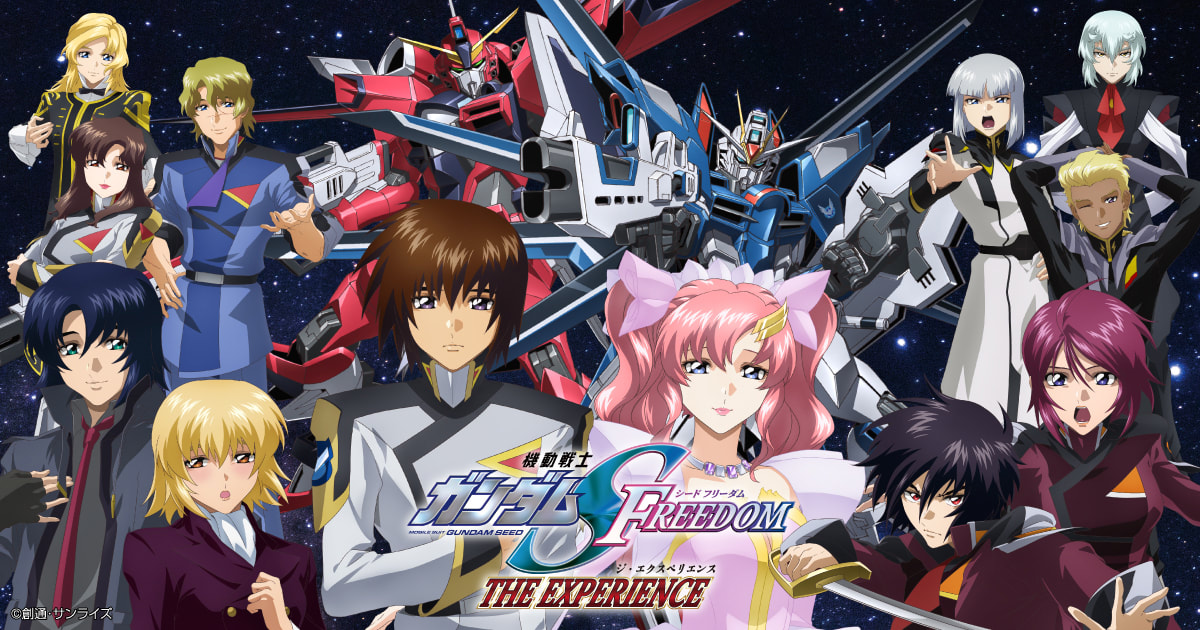 《機動戰士鋼彈SEED FREEDOM》鋼彈版風水世家