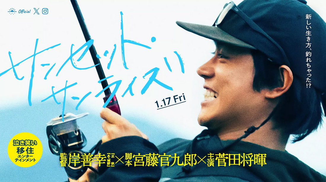 《日落日昇》災難後城市與地方的牽絆